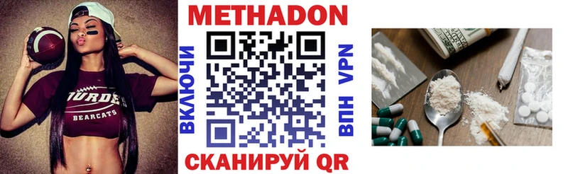 купить закладку  Волчанск  Метадон кристалл 