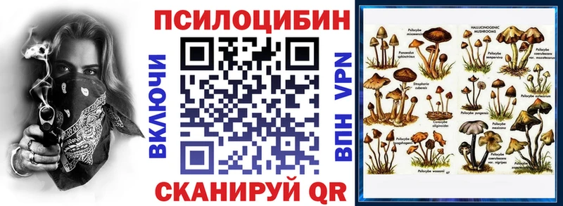 Галлюциногенные грибы прущие грибы  дарнет шоп  Волчанск 